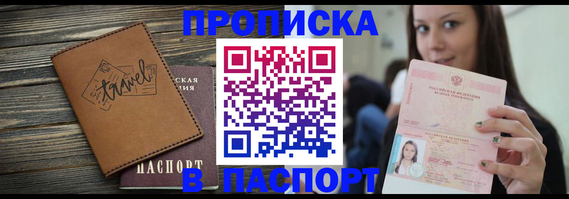 регистрация для дет. сада в Киселёвске