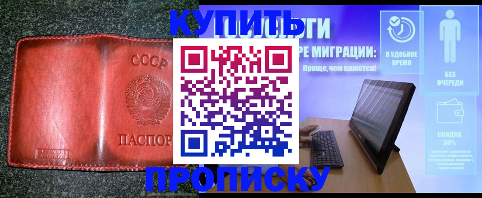 найти адрес прописки в Киселёвске