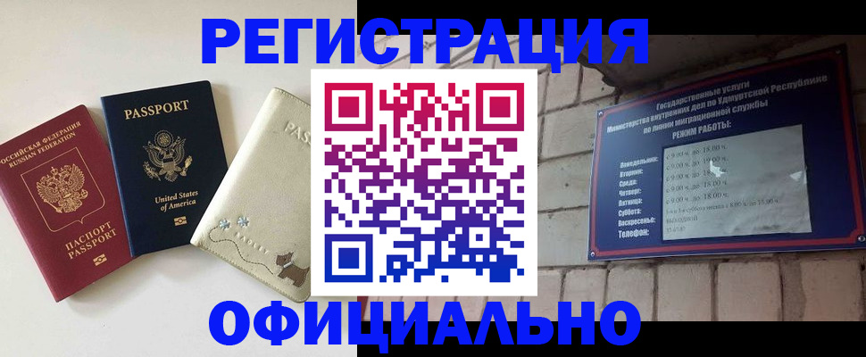 где прописаться в Киселёвске
