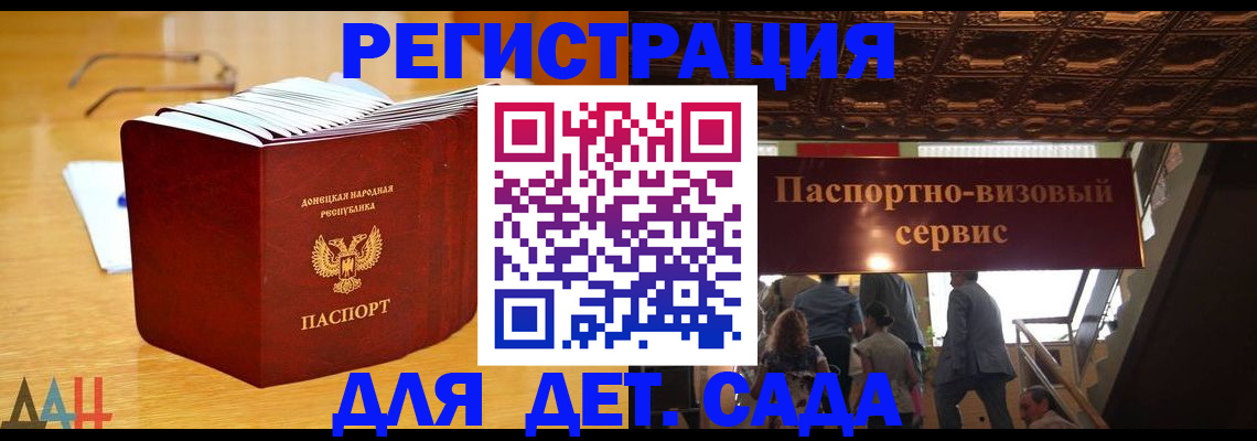 прописка ребенка в Киселёвске